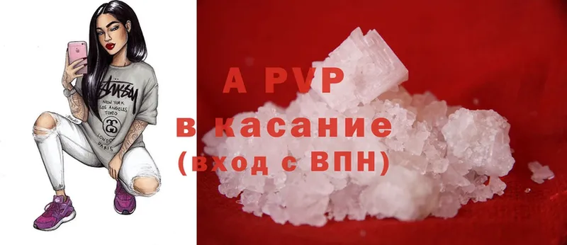 APVP крисы CK  где купить   Почеп 