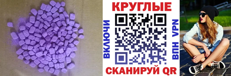 Ecstasy 280мг  Почеп 