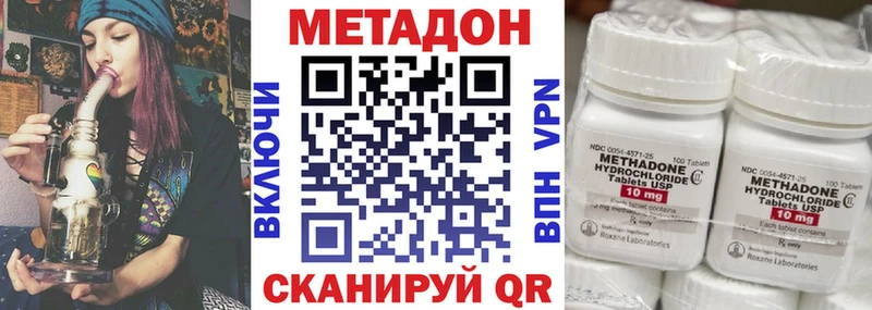 МЕТАДОН methadone  Почеп 