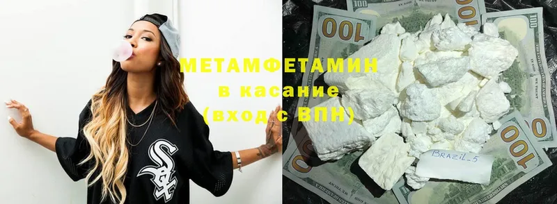 Метамфетамин винт  Почеп 